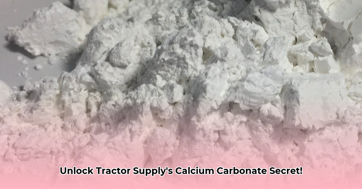calcium-carbonate-tractor-supply